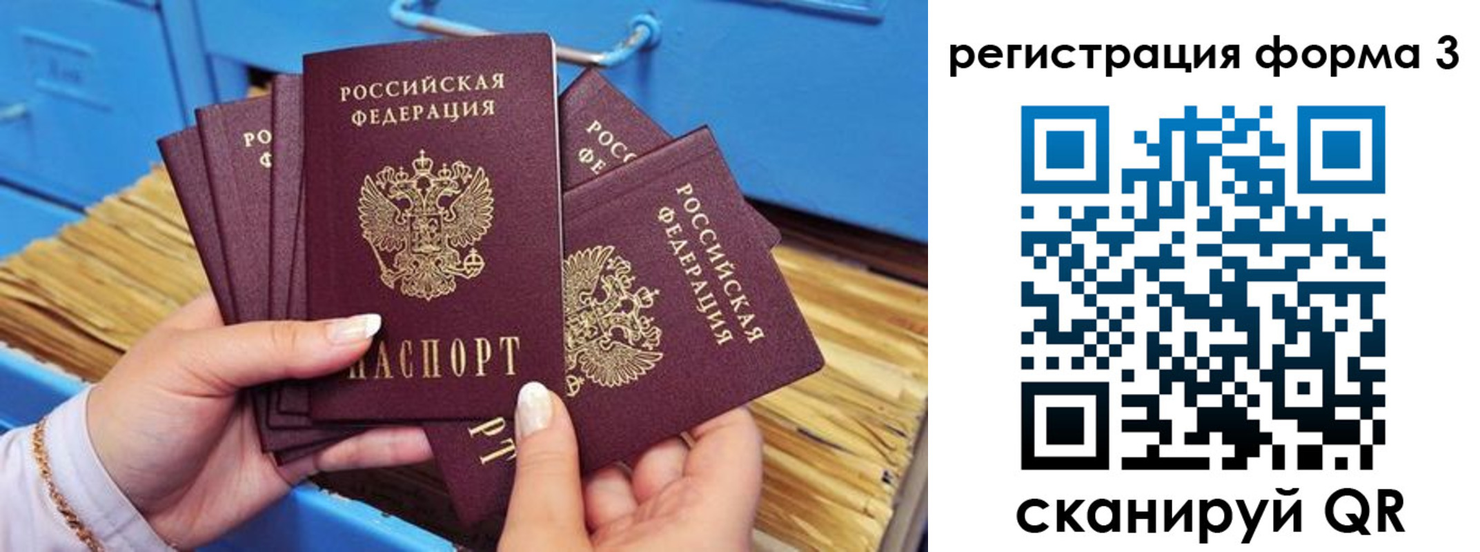 прописка паспорт в Чернушке