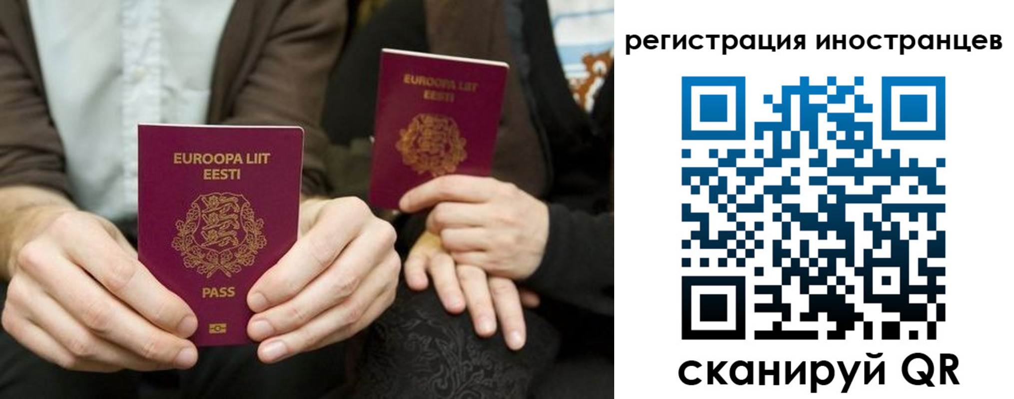 временная регистрация в Чернушке