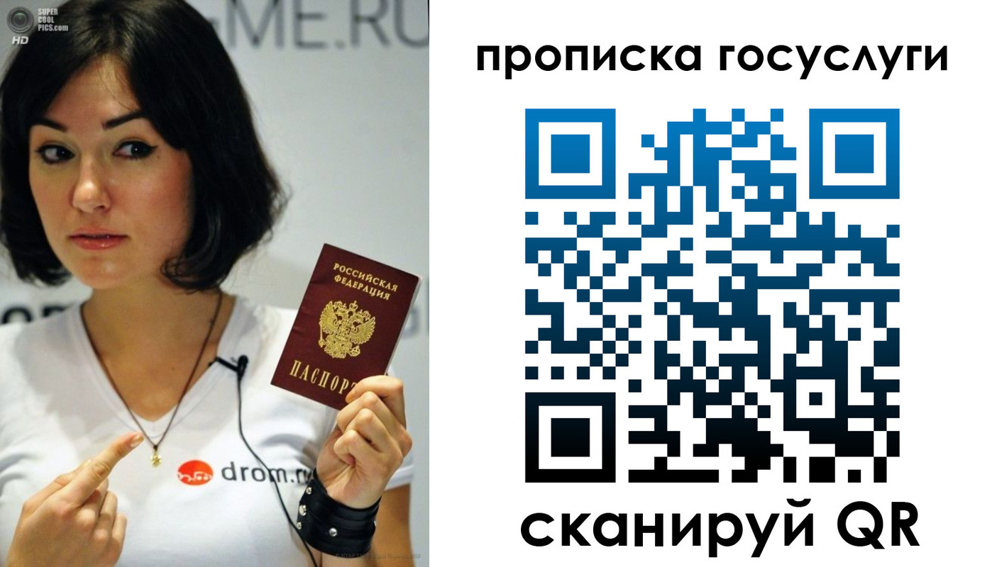 прописка для работы в Чернушке