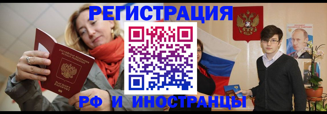 прописка ребенка в Чернушке