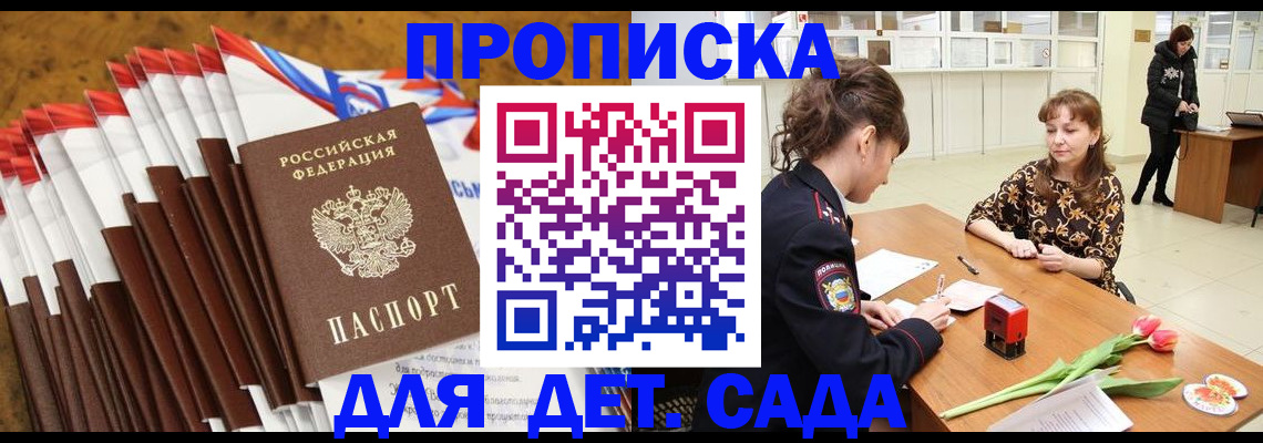 временная регистрация недорого в Чернушке