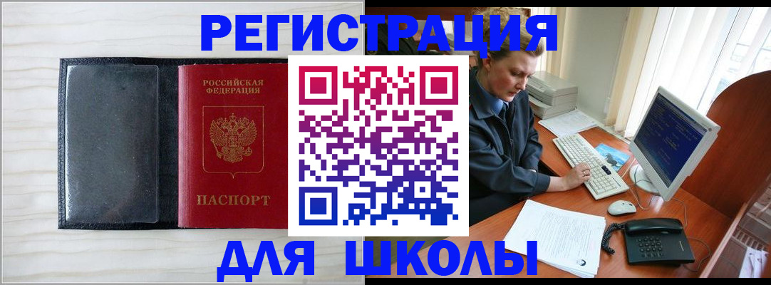 прописка гарантия в Чернушке