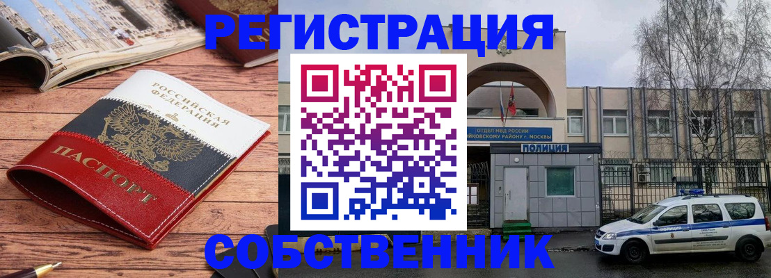 прописка паспорт в Чернушке